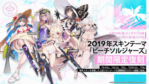 画像ギャラリー No.004のサムネイル画像 / 「ドールズフロントライン」,イベント「瀝海戦区攻略」を開始