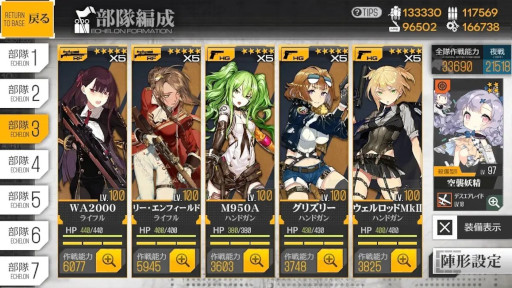 画像ギャラリー No.009のサムネイル画像 / 「ドールズフロントライン」,イベント「瀝海戦区攻略」を開始