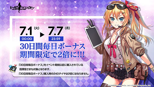 画像ギャラリー No.002のサムネイル画像 / 「ドルフロ」,ウエディングドレスをモチーフにした新スキンテーマ「花の約束」,7月4日に実装