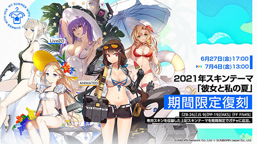 画像ギャラリー No.004のサムネイル画像 / 「ドルフロ」,ウエディングドレスをモチーフにした新スキンテーマ「花の約束」,7月4日に実装