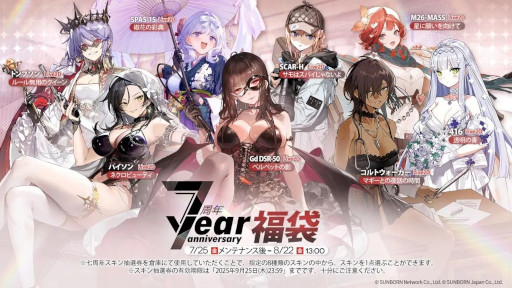 画像ギャラリー No.005のサムネイル画像 / 「ドールズフロントライン」,7周年を記念した各種イベントを開始