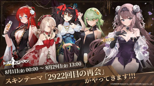 画像ギャラリー No.008のサムネイル画像 / 「ドールズフロントライン」,7周年を記念した各種イベントを開始