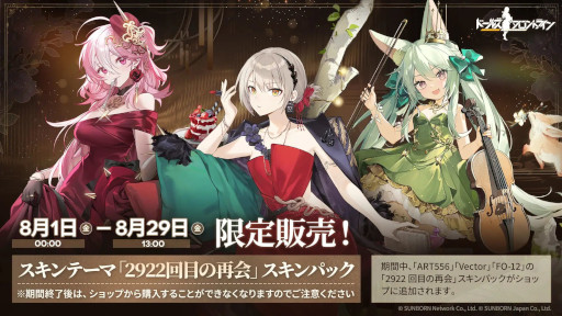 画像ギャラリー No.009のサムネイル画像 / 「ドールズフロントライン」,7周年を記念した各種イベントを開始