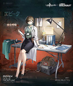 ���������꡼ No.005�Υ���ͥ������ / �֥ɥ�ե��ס�Arena Breakout�Υ���ܥ��٥�ȡָ�ĳ�����פ�2026ǯ1��16���ޤ����ﳫ���档����ͷ����ӡ������إ��Ƥ�����Ǥ�������