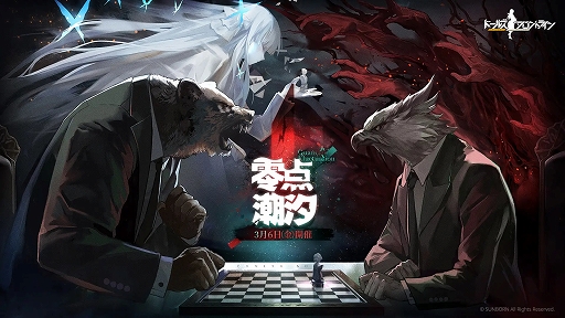 画像ギャラリー No.002のサムネイル画像 / 「ドルフロ」，最終章の期間限定イベント「零点潮汐」が3月6日に開催決定。「トカレフ」にメンタルアップグレードを追加