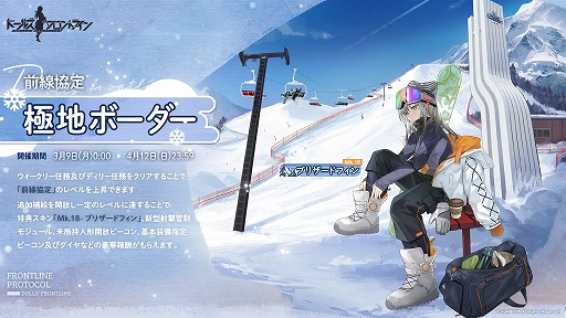 画像ギャラリー No.005のサムネイル画像 / 「ドルフロ」，最終章の期間限定イベント「零点潮汐」を開催。前線協定に「Mk.18」の限定スキンが登場