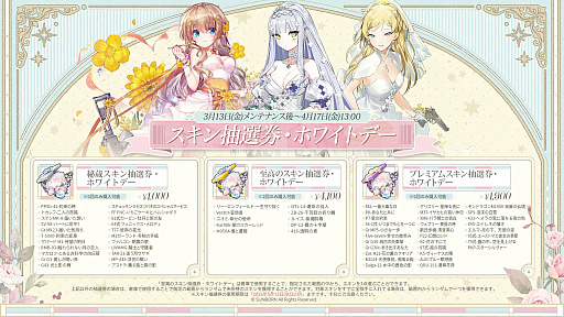 画像ギャラリー No.004のサムネイル画像 / 「ドルフロ」，メインストーリー完結記念キャンペーンを開催。抽選でフィギュアやぬいぐるみなどが当たる