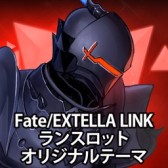  No.032Υͥ / Fate/EXTELLA LINKסPS4/PS VitaѥơޤPSNХۿ