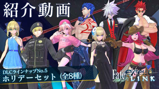  No.001Υͥ / Fate/EXTELLA LINKפDLC5ơ֥ۥǡåȡפۿ