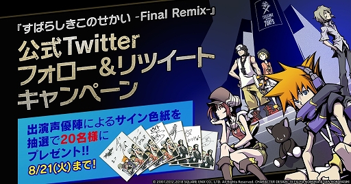 ֤Ф餷Τ -Final Remix-סбͥؤΥ󿧻椬Twitterڡ󤬳