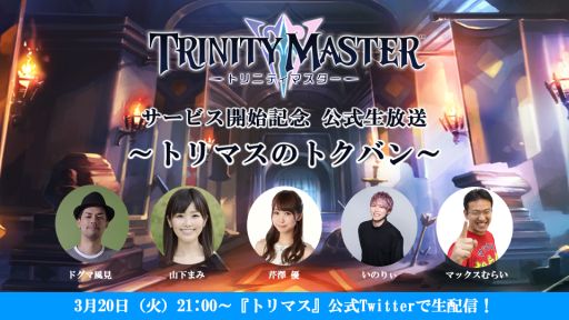 TRINITY MASTER׽θ3202100ۿ