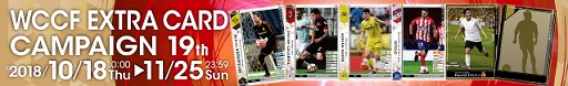 画像ギャラリー No.001のサムネイル画像 / 「WORLD CLUB Champion Football」，選手カード6枚セットが6000名に当たるキャンペーンを開催