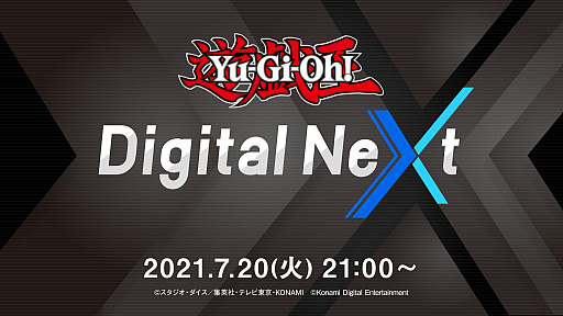 ͷפθȡYu-Gi-Oh! Digital Nextɤ2100ۿǥ륳ƥĤ˴ؤǿȯɽͽ