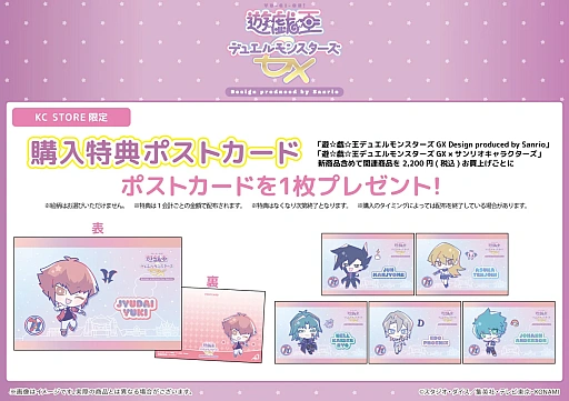 ���������꡼ No.006�Υ���ͥ������ / ���������줷�������ǥ����ߥݥ�ݥ�ץ��פΥ����ۥ�����ʤɤ������档��ͷ���������ǥ奨���󥹥�����GX�סߥ���ꥪ����ܾ��ʤ��о�