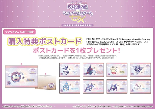 ���������꡼ No.007�Υ���ͥ������ / ���������줷�������ǥ����ߥݥ�ݥ�ץ��פΥ����ۥ�����ʤɤ������档��ͷ���������ǥ奨���󥹥�����GX�סߥ���ꥪ����ܾ��ʤ��о�