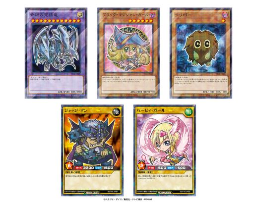 画像ギャラリー No.001のサムネイル画像 / 「遊戯王OCG」「遊戯王ラッシュデュエル」の限定カードがもらえるキャンペーン,8月7日7:00に開始。手に入るカードは全5種類