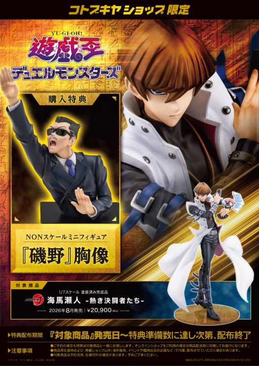 ���������꡼ No.010�Υ���ͥ������ / ���˥��ͷ���������ǥ奨���󥹥������פΥե����奢��ARTFX J �������� -Ǯ����Ʈ�Ԥ���-�פ�8���ȯ�䡣���ȥ֥�����ŵ�ϰ���ζ���