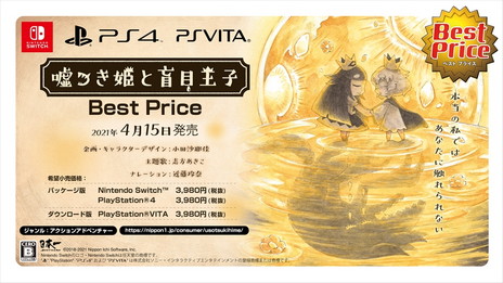 ǡֱĤɱܲ Best PriceפPS4/Nintendo Switch/PS Vita415ȯ
