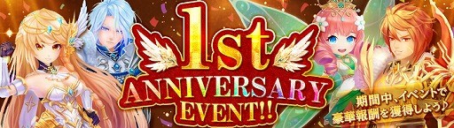 ֶǤΥԥס1st ANNIVERSARY EVENTɤ3ܤ