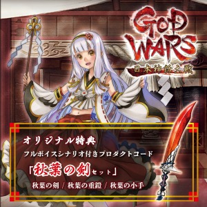 GOD WARS ܿפȯ614˷ꡣǤŵξȡǤ⤹1st Trailerפ