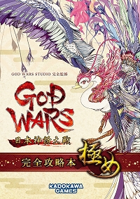 GOD WARS ܿפιάȯ䵭ǰڡ614顣Ԥ41OFFǥǤιάܤ̵