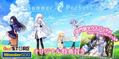 Summer PocketsפŸ񤬥ȥФ616곫šإȡ硼