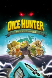 򿶤ä臘RPGDice Hunter ޥ󥵡פauޡȥѥۿ