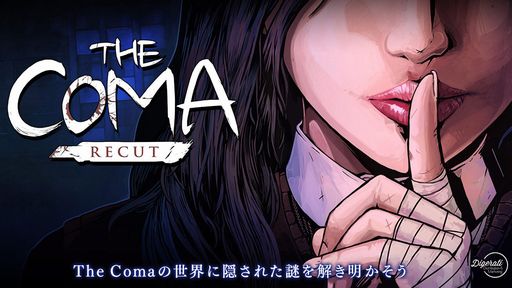 ۥ顼ɥ٥㡼The Coma: RecutפDMM.comۿ