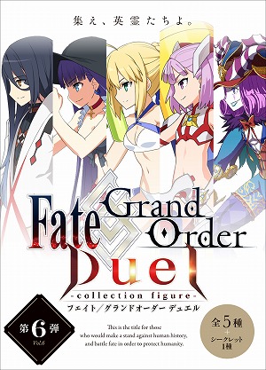  No.002Υͥ / Fate/Grand Order Duelס6Ƥ龦ʤ˥塼롣1ѥå˥륫3郎