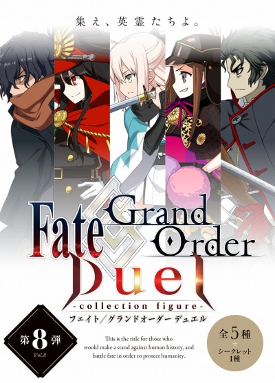  No.001Υͥ / FGO Duel -collection figure-פ8Ƥȯ䡣ʡĿĹ5о