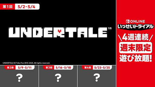 ���������꡼ No.001�Υ���ͥ������ / Switch�ǡ�UNDERTALE�פ�ͷ������Ȥʤ뤤�ä����ȥ饤���롤5��2���˳��ϡ�4��Ϣ³�Ǥγ��Ť���ꤷ��2���ܰʹߤΥ����ȥ�Ͻ缡ȯɽ