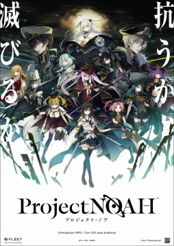  No.001Υͥ / Project NOAH - ץȡΥ -פθTwitterץ󡣵ǰΥץ쥼ȥڡ