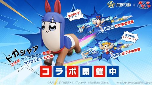 ���������꡼ No.002�Υ���ͥ������ / �ֹ����ư�ס�TV���˥�֥ݥץƥԥԥå��פȤΥ���ܥ��٥����3�Ƥ򳫻ϡ��ݥ׻Ҥȥԥ�����ĩȯŪ�ʸ�����ͤ������ƴ凉�����о�