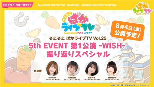 ���������꡼ No.023�Υ���ͥ������ / ��������Υ����ͥ���������ȥ�����󥹥��������о졣�֥���̼ �ץ�ƥ��������ӡ��פѤ��饤��TV Vol.31�ޤȤ�