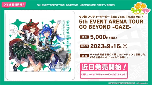 ���������꡼ No.031�Υ���ͥ������ / ��������Υ����ͥ���������ȥ�����󥹥��������о졣�֥���̼ �ץ�ƥ��������ӡ��פѤ��饤��TV Vol.31�ޤȤ�