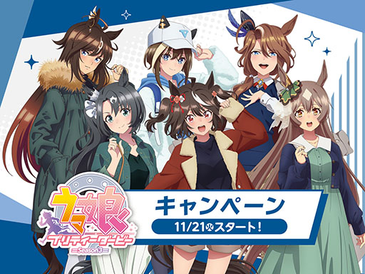 ���������꡼ No.001�Υ���ͥ������ / ���˥�֥���̼�פȥ�������Υ���ܤ�11��21����곫�š���������餬�ǥ����󤵤줿���̸���Υ��ꥢ�ե�����ʤɤ��������