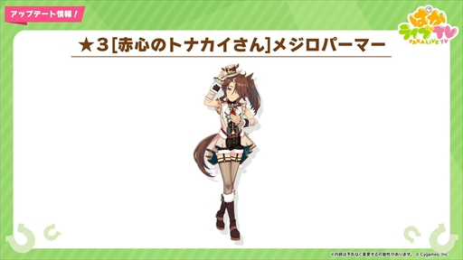 ���������꡼ No.011�Υ���ͥ������ / ���ꥹ�ޥ������Υ᥸���ѡ��ޡ��ȥ᥸���֥饤�Ȥ�ȯɽ�ˡ��֥���̼ �ץ�ƥ��������ӡ��פѤ��饤��TV Vol.35�ޤȤ�