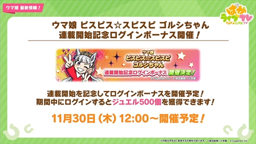 ���������꡼ No.023�Υ���ͥ������ / ���ꥹ�ޥ������Υ᥸���ѡ��ޡ��ȥ᥸���֥饤�Ȥ�ȯɽ�ˡ��֥���̼ �ץ�ƥ��������ӡ��פѤ��饤��TV Vol.35�ޤȤ�