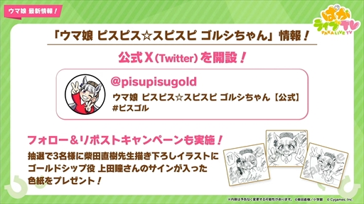 ���������꡼ No.024�Υ���ͥ������ / ���ꥹ�ޥ������Υ᥸���ѡ��ޡ��ȥ᥸���֥饤�Ȥ�ȯɽ�ˡ��֥���̼ �ץ�ƥ��������ӡ��פѤ��饤��TV Vol.35�ޤȤ�