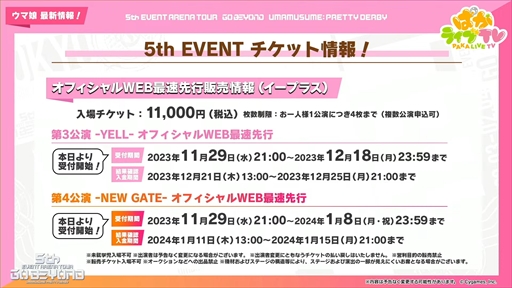 ���������꡼ No.034�Υ���ͥ������ / ���ꥹ�ޥ������Υ᥸���ѡ��ޡ��ȥ᥸���֥饤�Ȥ�ȯɽ�ˡ��֥���̼ �ץ�ƥ��������ӡ��פѤ��饤��TV Vol.35�ޤȤ�