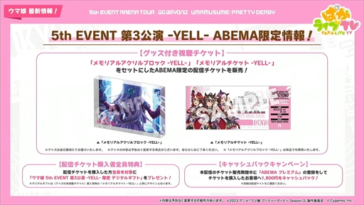 ���������꡼ No.036�Υ���ͥ������ / ���ꥹ�ޥ������Υ᥸���ѡ��ޡ��ȥ᥸���֥饤�Ȥ�ȯɽ�ˡ��֥���̼ �ץ�ƥ��������ӡ��פѤ��饤��TV Vol.35�ޤȤ�