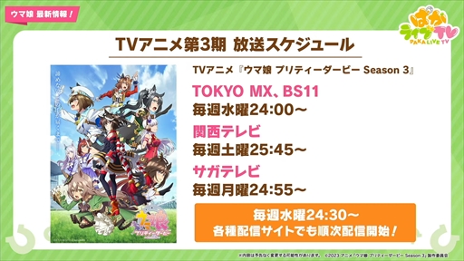 ���������꡼ No.041�Υ���ͥ������ / ���ꥹ�ޥ������Υ᥸���ѡ��ޡ��ȥ᥸���֥饤�Ȥ�ȯɽ�ˡ��֥���̼ �ץ�ƥ��������ӡ��פѤ��饤��TV Vol.35�ޤȤ�