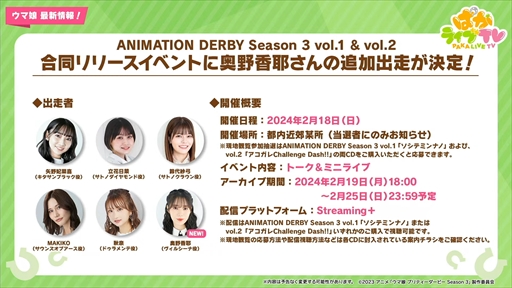 ���������꡼ No.043�Υ���ͥ������ / ���ꥹ�ޥ������Υ᥸���ѡ��ޡ��ȥ᥸���֥饤�Ȥ�ȯɽ�ˡ��֥���̼ �ץ�ƥ��������ӡ��פѤ��饤��TV Vol.35�ޤȤ�