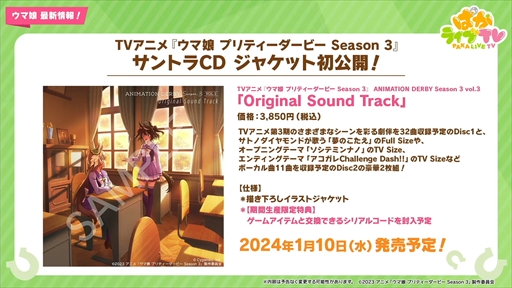 ���������꡼ No.044�Υ���ͥ������ / ���ꥹ�ޥ������Υ᥸���ѡ��ޡ��ȥ᥸���֥饤�Ȥ�ȯɽ�ˡ��֥���̼ �ץ�ƥ��������ӡ��פѤ��饤��TV Vol.35�ޤȤ�