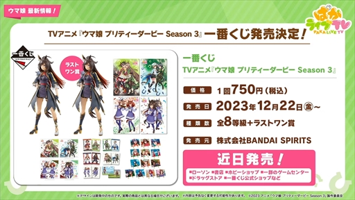 ���������꡼ No.045�Υ���ͥ������ / ���ꥹ�ޥ������Υ᥸���ѡ��ޡ��ȥ᥸���֥饤�Ȥ�ȯɽ�ˡ��֥���̼ �ץ�ƥ��������ӡ��פѤ��饤��TV Vol.35�ޤȤ�