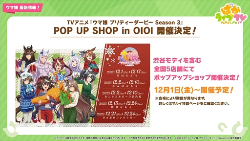 ���������꡼ No.046�Υ���ͥ������ / ���ꥹ�ޥ������Υ᥸���ѡ��ޡ��ȥ᥸���֥饤�Ȥ�ȯɽ�ˡ��֥���̼ �ץ�ƥ��������ӡ��פѤ��饤��TV Vol.35�ޤȤ�