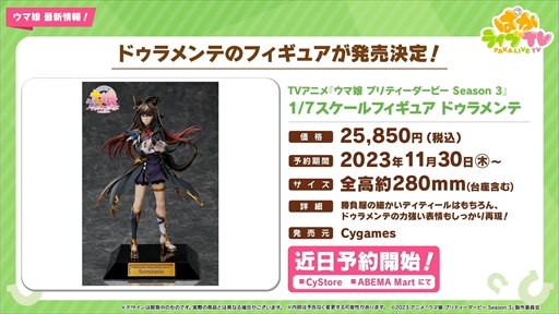 ���������꡼ No.047�Υ���ͥ������ / ���ꥹ�ޥ������Υ᥸���ѡ��ޡ��ȥ᥸���֥饤�Ȥ�ȯɽ�ˡ��֥���̼ �ץ�ƥ��������ӡ��פѤ��饤��TV Vol.35�ޤȤ�