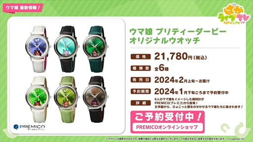 ���������꡼ No.052�Υ���ͥ������ / ���ꥹ�ޥ������Υ᥸���ѡ��ޡ��ȥ᥸���֥饤�Ȥ�ȯɽ�ˡ��֥���̼ �ץ�ƥ��������ӡ��פѤ��饤��TV Vol.35�ޤȤ�