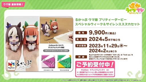 ���������꡼ No.053�Υ���ͥ������ / ���ꥹ�ޥ������Υ᥸���ѡ��ޡ��ȥ᥸���֥饤�Ȥ�ȯɽ�ˡ��֥���̼ �ץ�ƥ��������ӡ��פѤ��饤��TV Vol.35�ޤȤ�