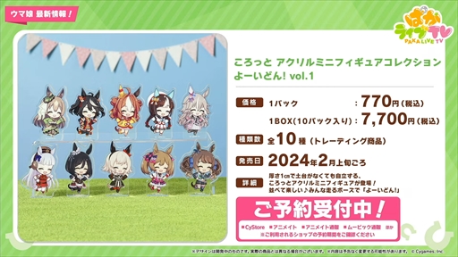 ���������꡼ No.054�Υ���ͥ������ / ���ꥹ�ޥ������Υ᥸���ѡ��ޡ��ȥ᥸���֥饤�Ȥ�ȯɽ�ˡ��֥���̼ �ץ�ƥ��������ӡ��פѤ��饤��TV Vol.35�ޤȤ�